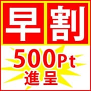 「交通費込み60分11000円♪お得なタイムサービスが始まりました!」10/24(土) 18:03 | 千葉★出張マッサージ委員会Zのお得なニュース