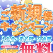 「当店をお得にご利用ください!」02/19(火) 19:30 | 西船橋突撃奥様パックンチョのお得なニュース