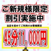 「~初回限定5000円割引券配布~ご新規様割引」08/25(日) 10:00 | 船橋桃色クリスタルのお得なニュース