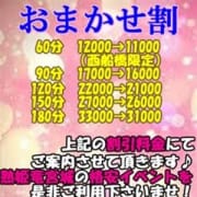 「◆お任せ(フリー)割引◆」04/21(土) 16:01 | 熟姫竜宮城のお得なニュース