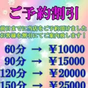 「【◆ご予約割引◆】」06/20(水) 00:00 | 熟姫竜宮城のお得なニュース