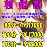 「【◆◇朝姫割◇◆】」07/22(日) 12:33 | 熟姫竜宮城のお得なニュース