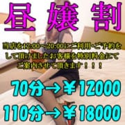 「【★☆昼 嬢 割★☆】」08/17(金) 16:35 | 熟姫竜宮城のお得なニュース