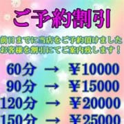 「【◆ご予約割引◆】」09/19(水) 04:50 | 熟姫竜宮城のお得なニュース