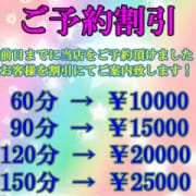 「【◆ご予約割引◆】」01/17(木) 12:38 | 熟姫竜宮城のお得なニュース