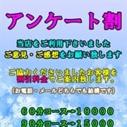 「 【◇◆アンケート割引◆◇】」08/09(日) 22:36 | 熟姫竜宮城のお得なニュース