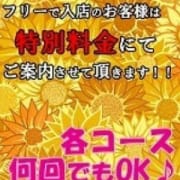 「【★おまかせ割★】」07/21(土) 11:07 | 安蜜姫のお得なニュース