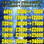 「【★☆ご新規様割引★☆】」09/22(土) 10:06 | 安蜜姫のお得なニュース