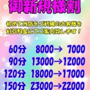 「【★☆ご新規様割引★☆】」01/20(日) 09:07 | 安蜜姫のお得なニュース