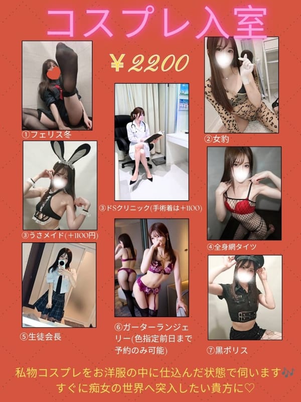 愛乃（あいの）