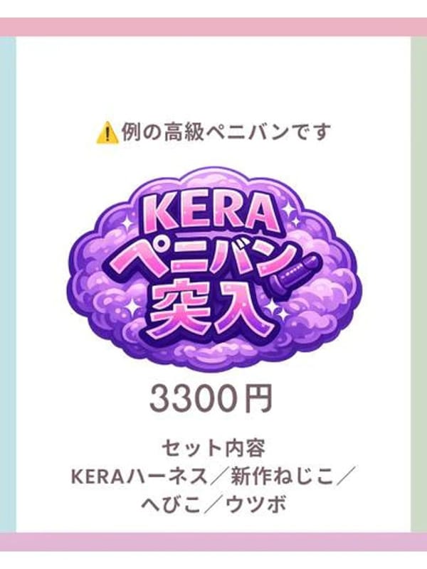 愛乃（あいの）