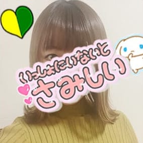 「駅ちか『おまかせ80分!』」05/09(日) 21:59 | ぽちゃかわデリバリー バルーンのお得なニュース