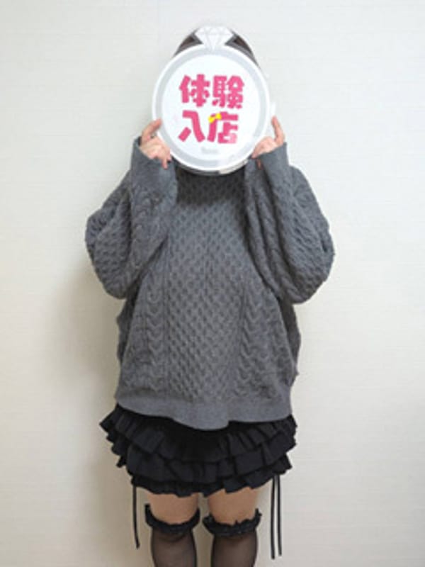 体験　なると
