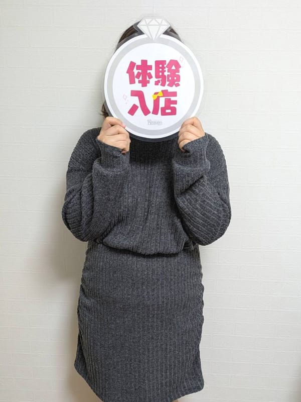 体験　せりか