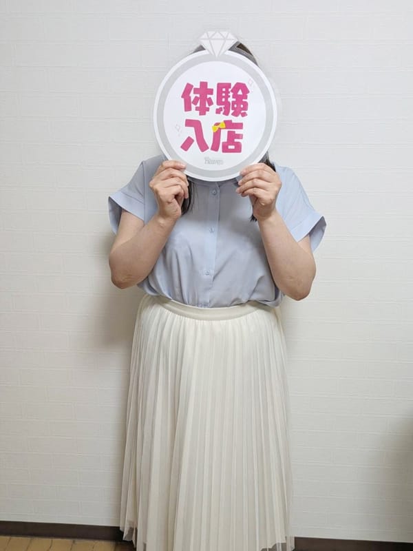 体験　みどり