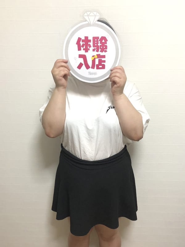 体験　なお