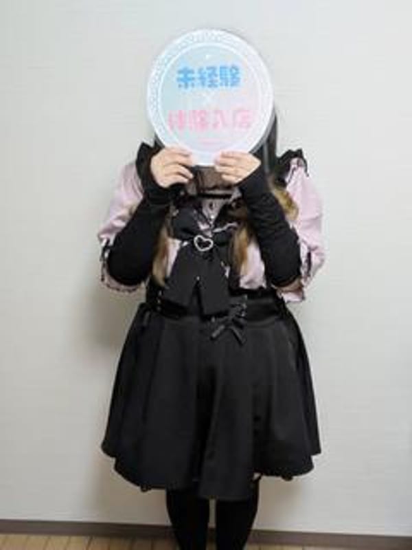 体験　みく