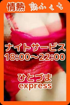 「☆TimeService☆タイムサービス☆」04/24(水) 18:05 | ひとづまEXPRESSのお得なニュース