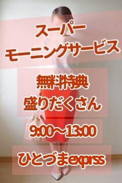 「☆TimeService☆タイムサービス☆」04/27(土) 07:29 | ひとづまEXPRESSのお得なニュース