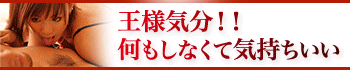 仙台回春性感マッサージ倶楽部