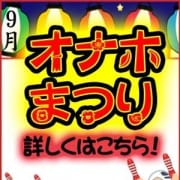 「【女装子】8月禁断のイベント開催中!」04/22(日) 00:09 | 仙台M性感マッサージ エデンのお得なニュース