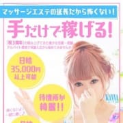 「M男さん専門店!ハンドサービス最高峰の環境とお給料をお約束致します!」06/21(木) 20:09 | 仙台M性感マッサージ エデンのお得なニュース