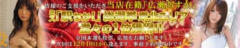 仙台OL委員会