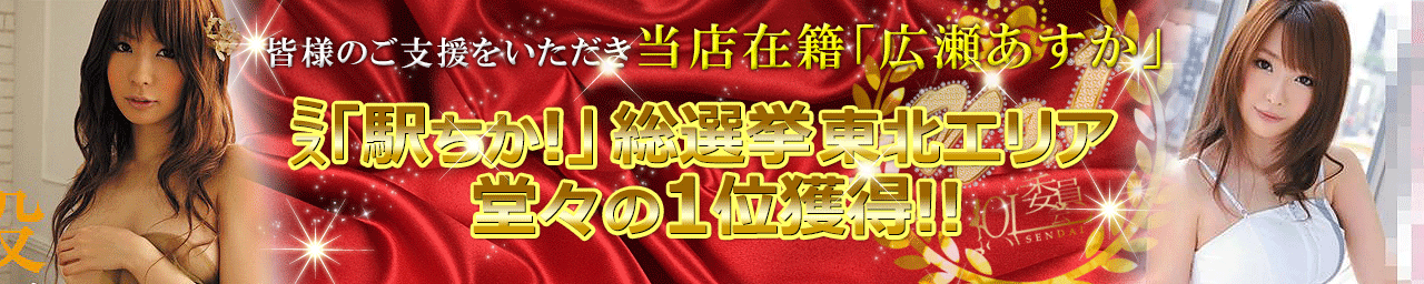 仙台OL委員会