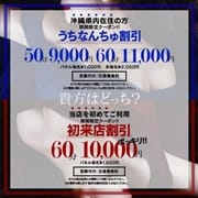 「初来沖縄県内在住の方限定割引!!」01/21(木) 02:05 | 妻味喰いのお得なニュース