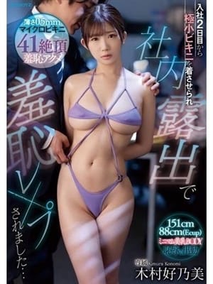 konomi