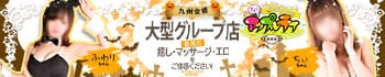 アップルティ宮崎店