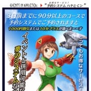「お得なサービス新登場! 予約システムハヤとくン」06/21(木) 18:13 | アップルティ宮崎店のお得なニュース