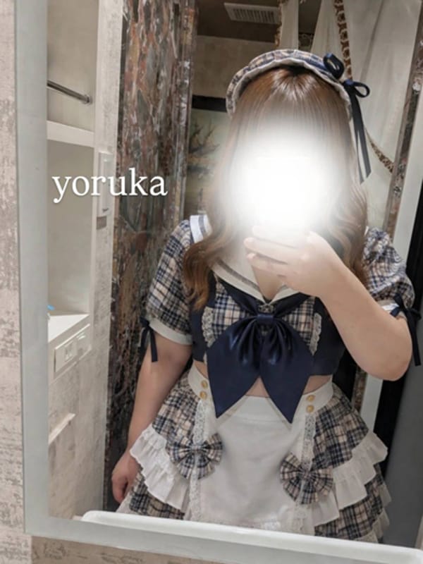 よるか†包容力MAXドMバスター