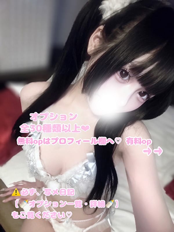 苺味うるう†ロリ美少女3P可能⁉