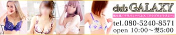 Club GALAXY