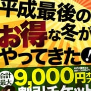 「★☆★割引チケット配布のお知らせ★☆★」12/19(水) 18:06 | カサブランカ 岡山店のお得なニュース