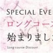 「ロングコース割引始まりました‼」10/22(金) 03:52 | Nukerunjyaaのお得なニュース