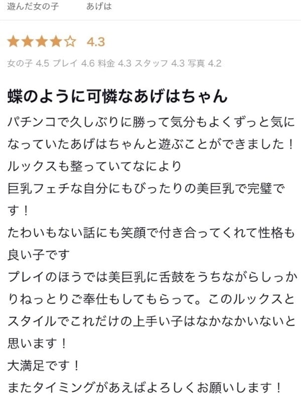 ageha