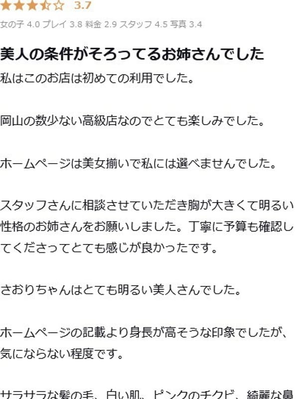 saori