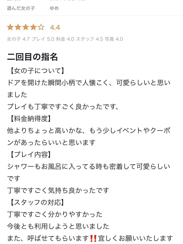 yume