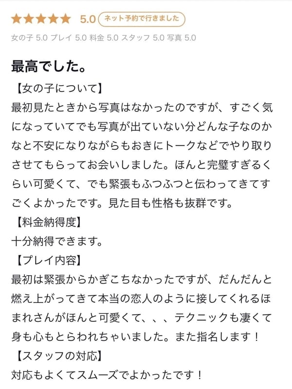 homare