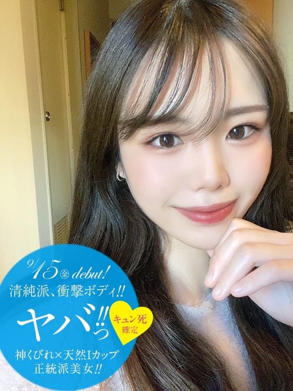 megu
