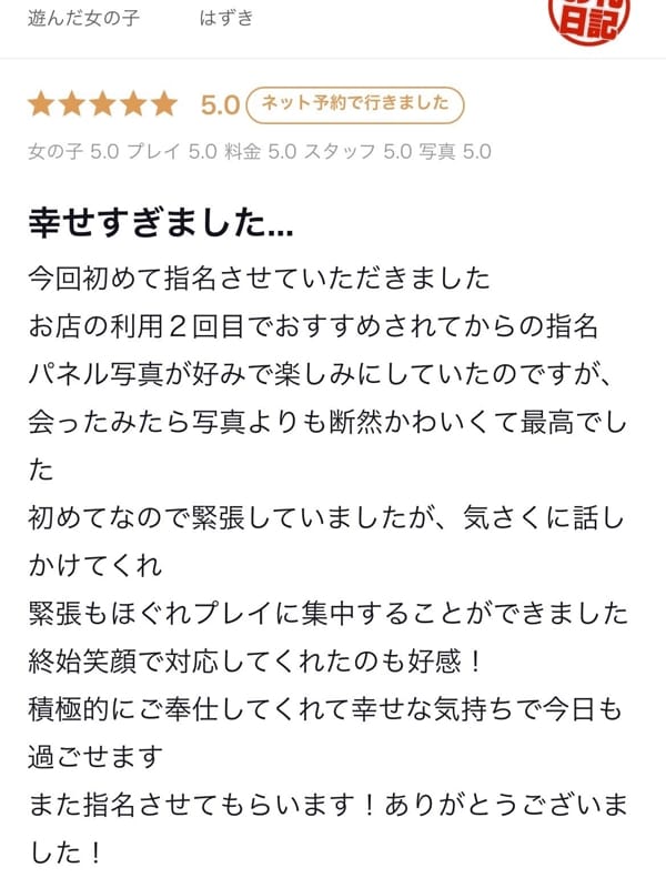 hazuki