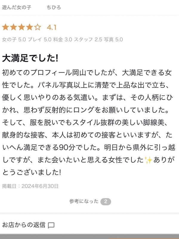 chihiro