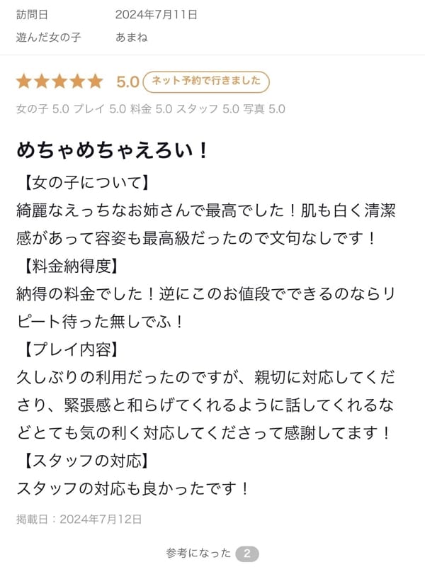 amane