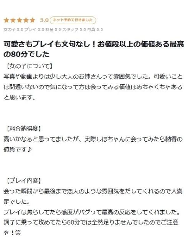 Shiho