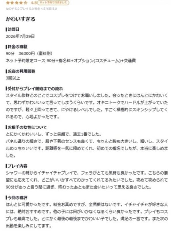 Shiho