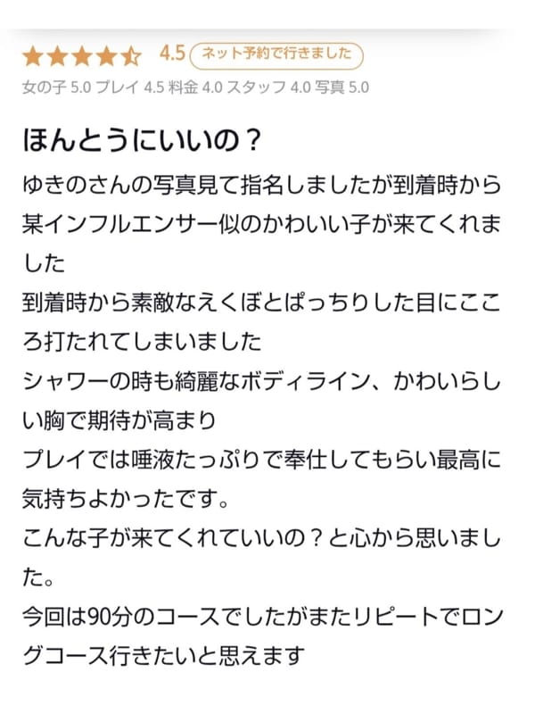 Yukino