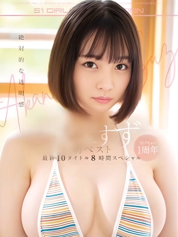 Ai◯suzu
