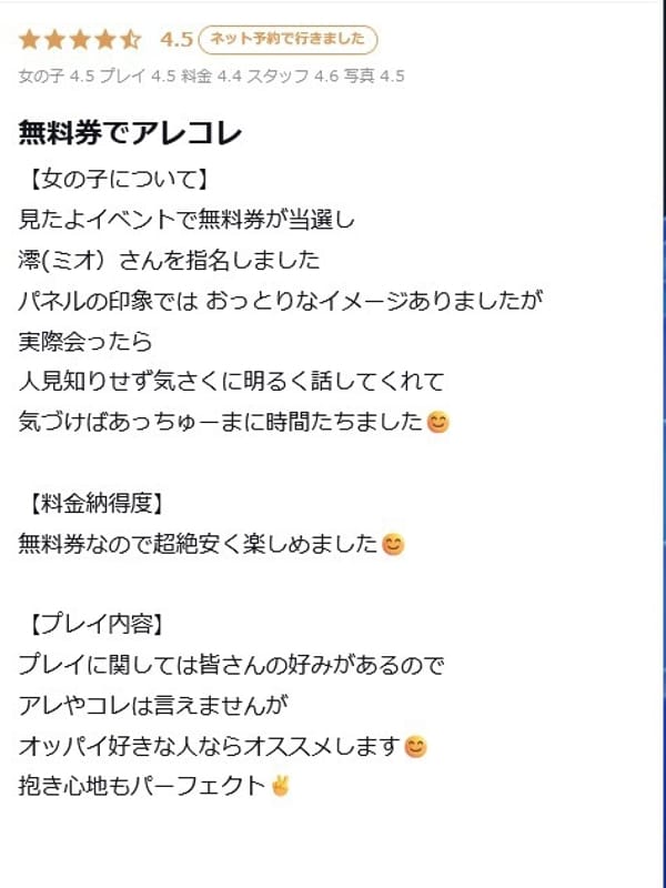mio